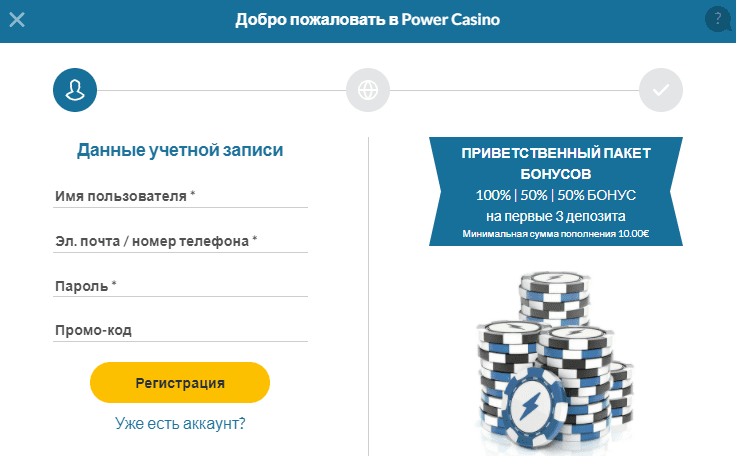 Реєстрація в Пауер Реєстрація в Пауер